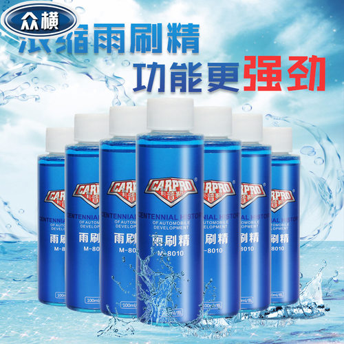 浓缩雨刷精汽车玻璃水