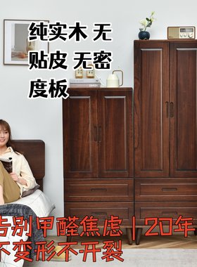 衣柜环保全实木小户型2025年新款