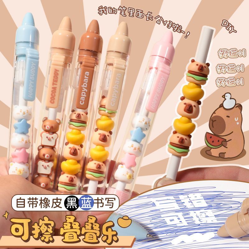 叠叠乐可擦笔热敏按动中性笔创意串串乐小学生高颜值魔力擦刷题笔