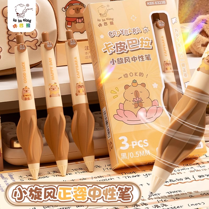 咔巴熊卡皮巴拉小旋风按动中性笔