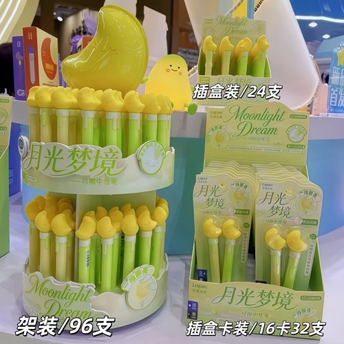 lopet新品LT-1680【月光梦境】可擦中性笔扭扭笔发光灯笔顺滑速干