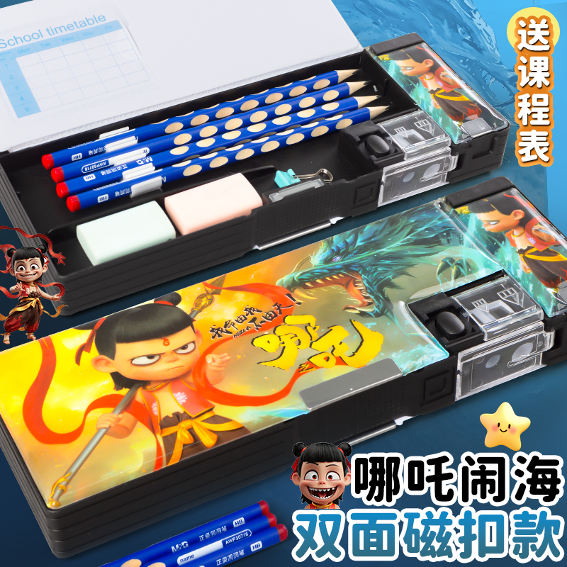 2025哪吒魔丸创意小学生文具盒