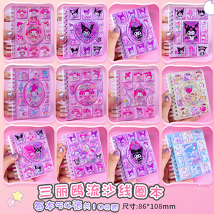 女生礼物流沙彩页笔记本可爱小女孩仙女入油线圈记事本学生摇摇本