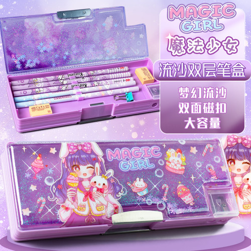 卡通可爱多功能流沙文具盒学生