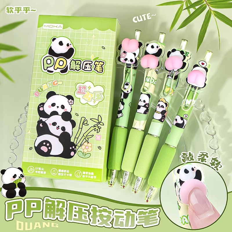 美嘉签字刷题笔熊猫屁屁中性笔