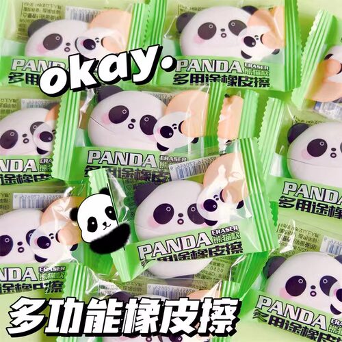 熊猫造型多用途橡皮擦热敏可擦儿童卡通可爱擦铅笔多功能合一文具