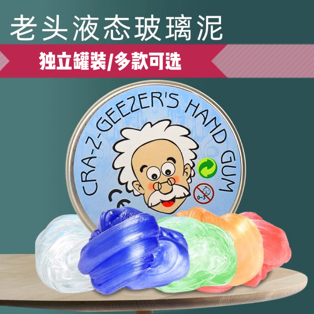液态玻璃泥史莱姆儿童玩具起泡胶