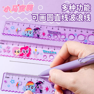 多功能绘画尺建筑画圆模板尺子小马宝莉几何图形尺子小学生洞洞尺