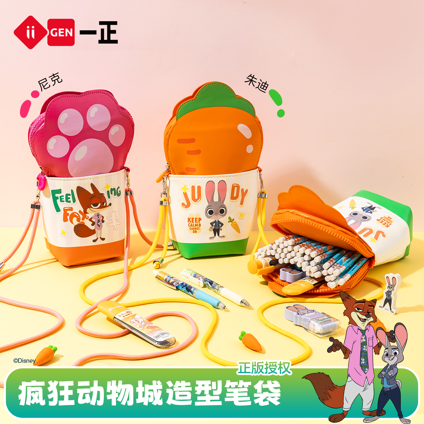 正版疯狂动物城创意造型笔袋小学生高颜值大容量立式铅笔袋斜挎包