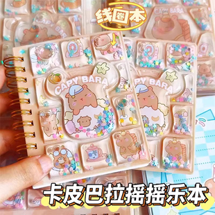 可爱流沙本口袋线圈本摇摇乐入油笔记本库美家族少女心迷你本礼物