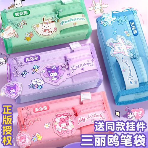 美嘉三丽鸥防水帆布印花笔袋可爱