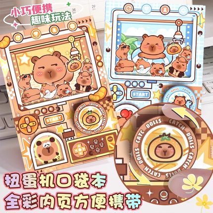 2025新款卡皮巴拉扭蛋机口袋本儿童新年礼物笔记本小学生趣味摇摇