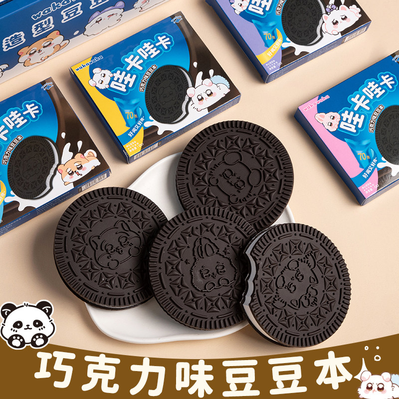 奥利奥卡通豆豆本迷你笔记本子高颜值解压便签本巧克力香味手账本