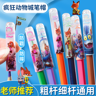 疯狂动物城2铅笔帽盖子铅笔套延长器高颜值ins卡通朱迪尼克盖瑞蛇