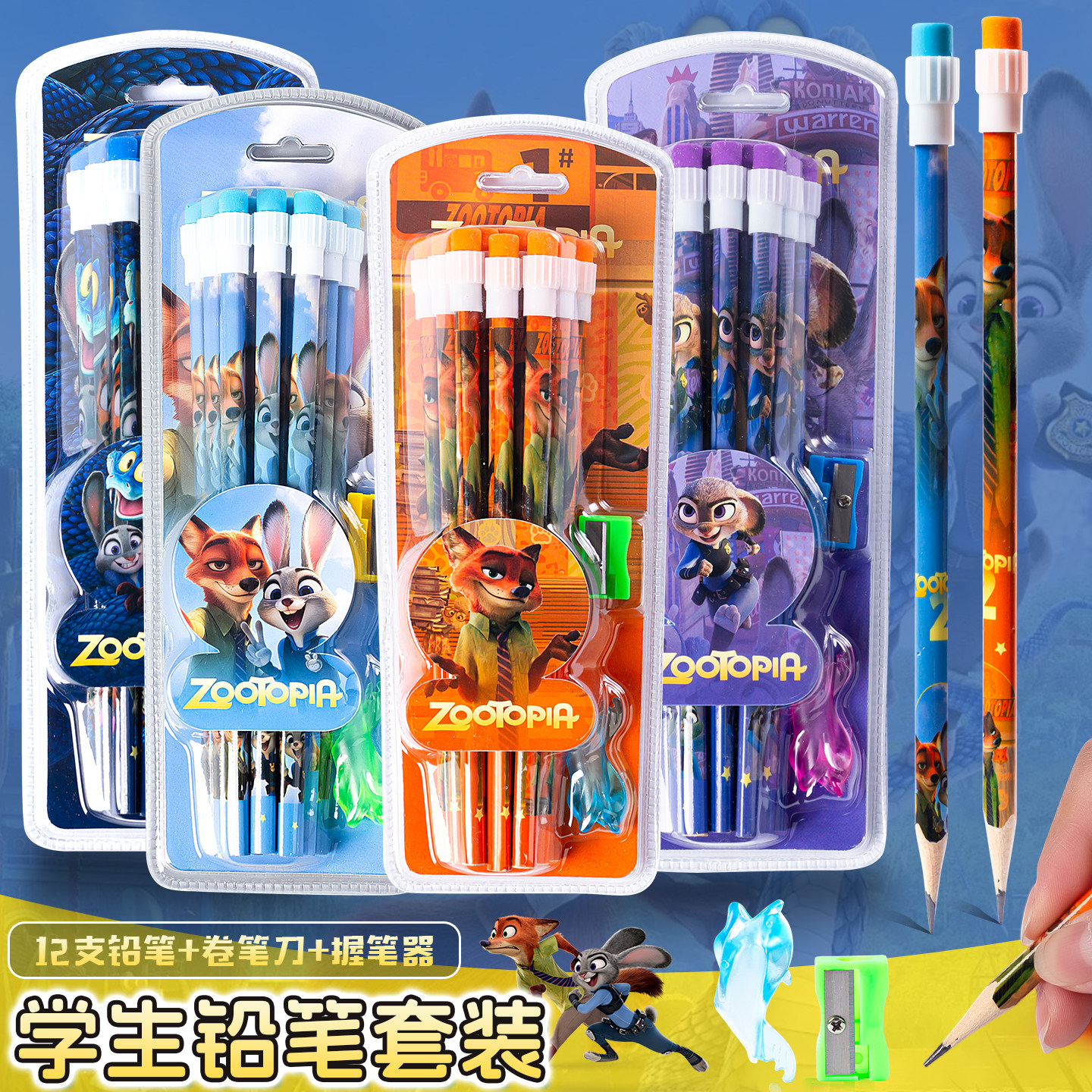 朱迪尼克卡通铅笔带橡皮HB创意文具儿童学习用品木杆考试笔小学生,文具电教/文化用品/商务用品,铅笔/自动铅笔,淘宝优惠券,粉丝福利购,淘宝优惠卷