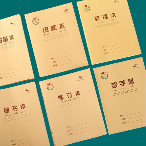 鑫欣博士22k护眼学生大号作业本