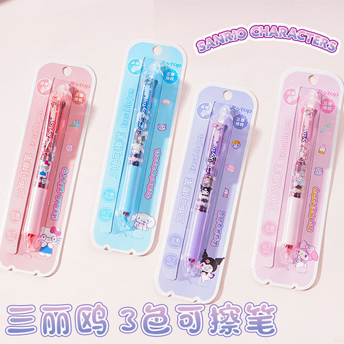 正版三丽鸥三色可擦笔多色合一热敏可擦中性笔库洛米多功能记号笔