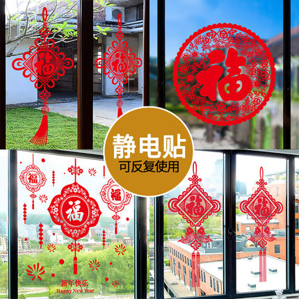 2025新年装饰玻璃贴纸蛇年春节挂件窗花静电贴过年窗贴门贴画新款