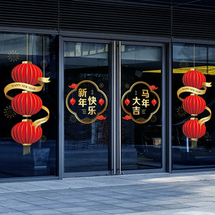 2026新年装 旦氛围布置玻璃门贴纸门店店铺橱窗贴画静电贴 饰马年元