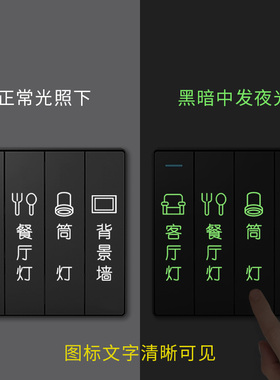 超亮夜光开关贴纸 开关标识贴 永久发光家用灯标识牌标签反光字贴