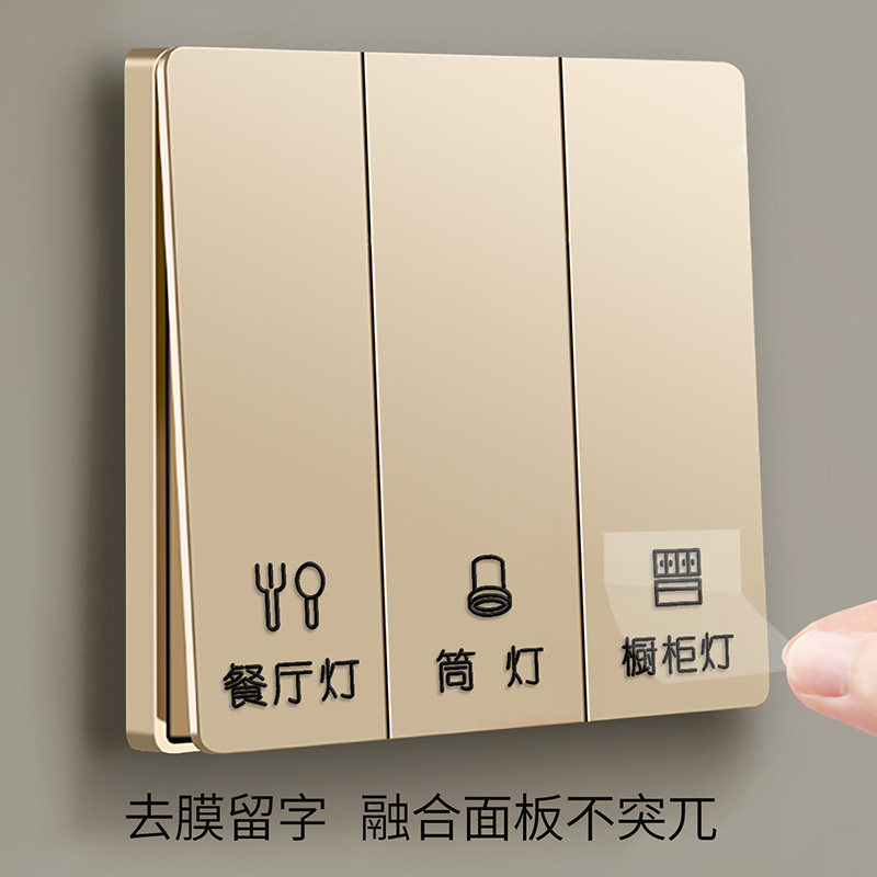 去膜留字开关标识贴纸可定制