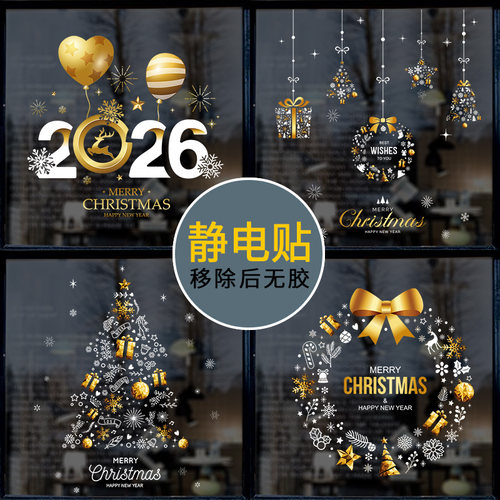 圣诞节装饰静电玻璃贴纸