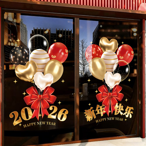 2026新年装饰品玻璃门贴纸
