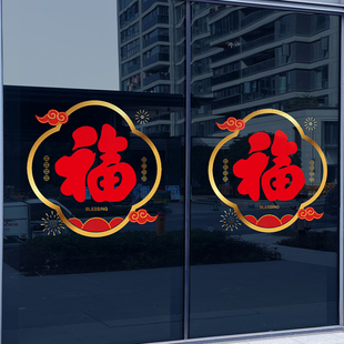 蛇年装饰新年福字窗花元旦玻璃贴纸过年静电贴2025年新款春节门贴
