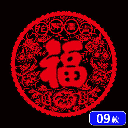 春节贴画商场店铺橱窗户玻璃门贴纸过新年装饰喜庆墙贴福字窗花贴