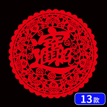 春节贴画商场店铺橱窗户玻璃门贴纸过新年装饰喜庆墙贴福字窗花贴