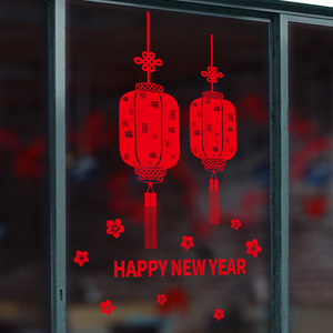 春节新年元旦装饰用品橱窗贴花玻璃贴纸过年福字中国结贴画墙贴纸