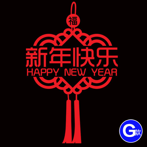 2017元旦春节贴画店铺商场门橱窗花玻璃贴纸过新年装饰品喜庆墙贴