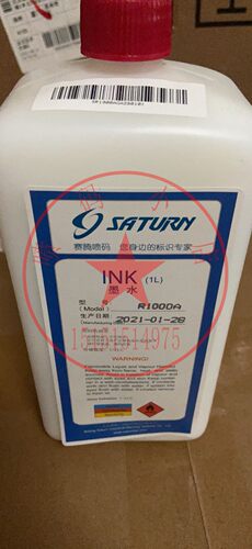 北京赛腾喷码机原装墨水R1000A/R1002/1003溶剂R2100喷码机清洗剂