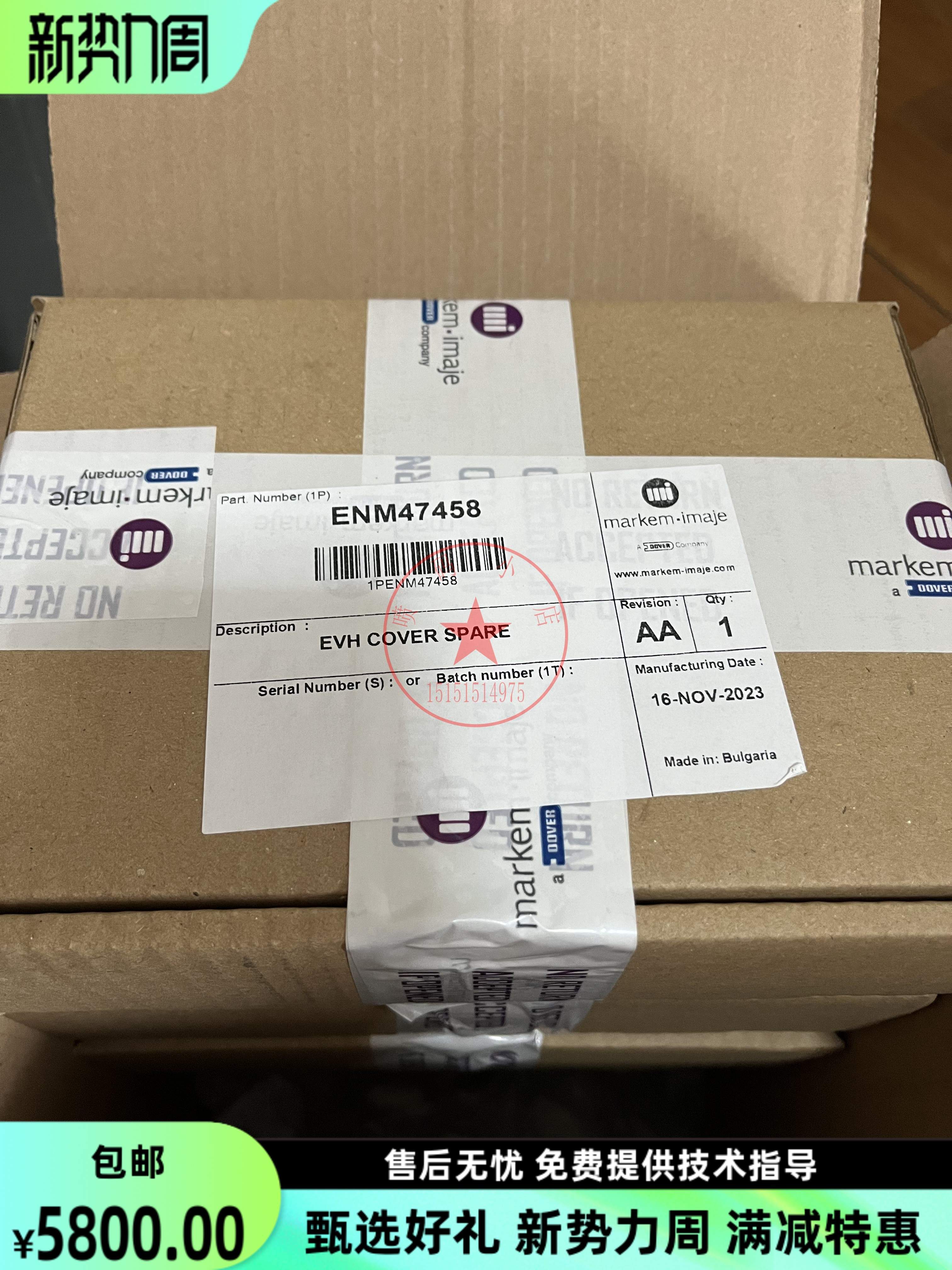 议价马肯依玛士ENM47458高压包 原装imaje 9450C喷码机喷头高压包