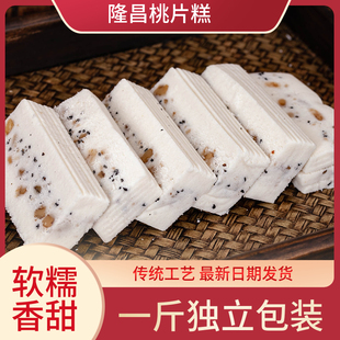 隆昌桃片糕云片糕糯米糕沙岩糕砂仁糕灯草糕丝丝糕灯芯糕传统怀旧