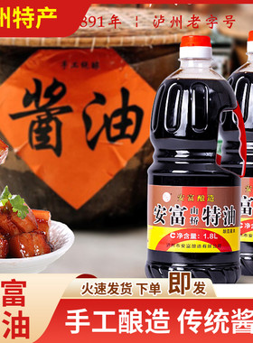 四川纯粮酿造老抽黄豆锅盖面