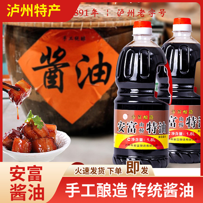 四川纯粮酿造老抽黄豆锅盖面