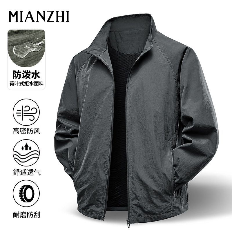 MIANZHI立领夹克男户外运动春秋季冲锋衣防水透气登山服薄款外套