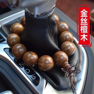 汽车档位珠后视镜吊饰檀木车载佛珠手链挂件车内挂饰档把饰品手串