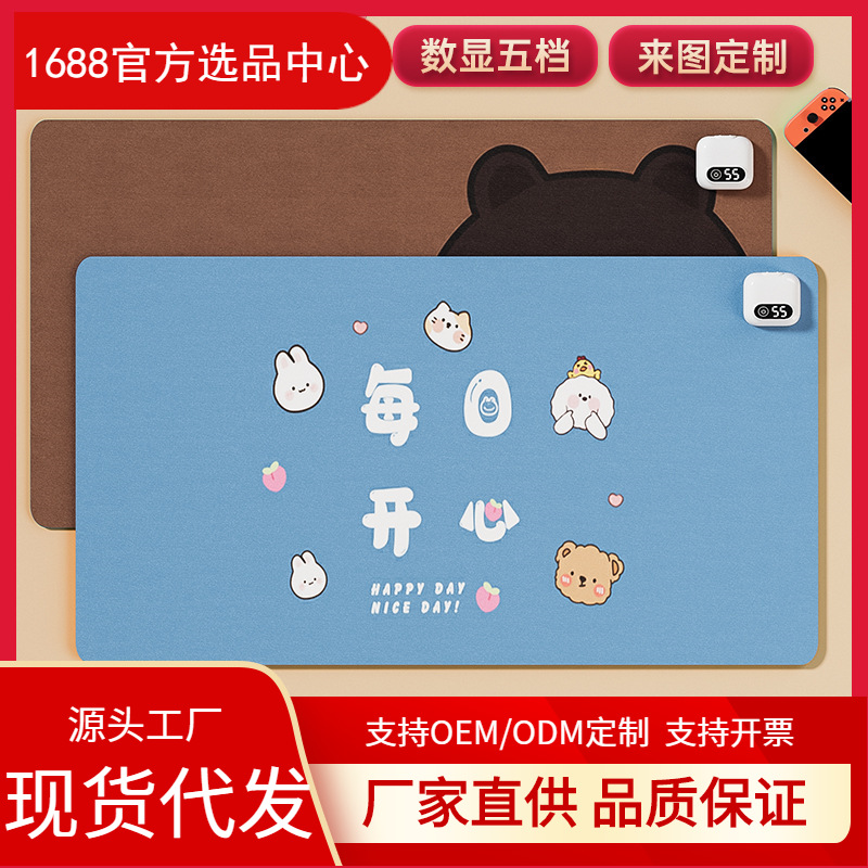 加热大号鼠标垫办公电脑桌面加热桌垫学习暖桌垫冷暖两用冬季