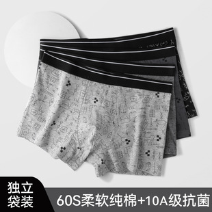 内裤 印花短裤 纯棉透气时尚 男运动大码 衩 柔软纯棉内裤 高端男士