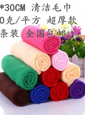 超细纤维30X30白色毛巾加厚吸水不掉毛厨房清洁洗碗巾黑色小抹布