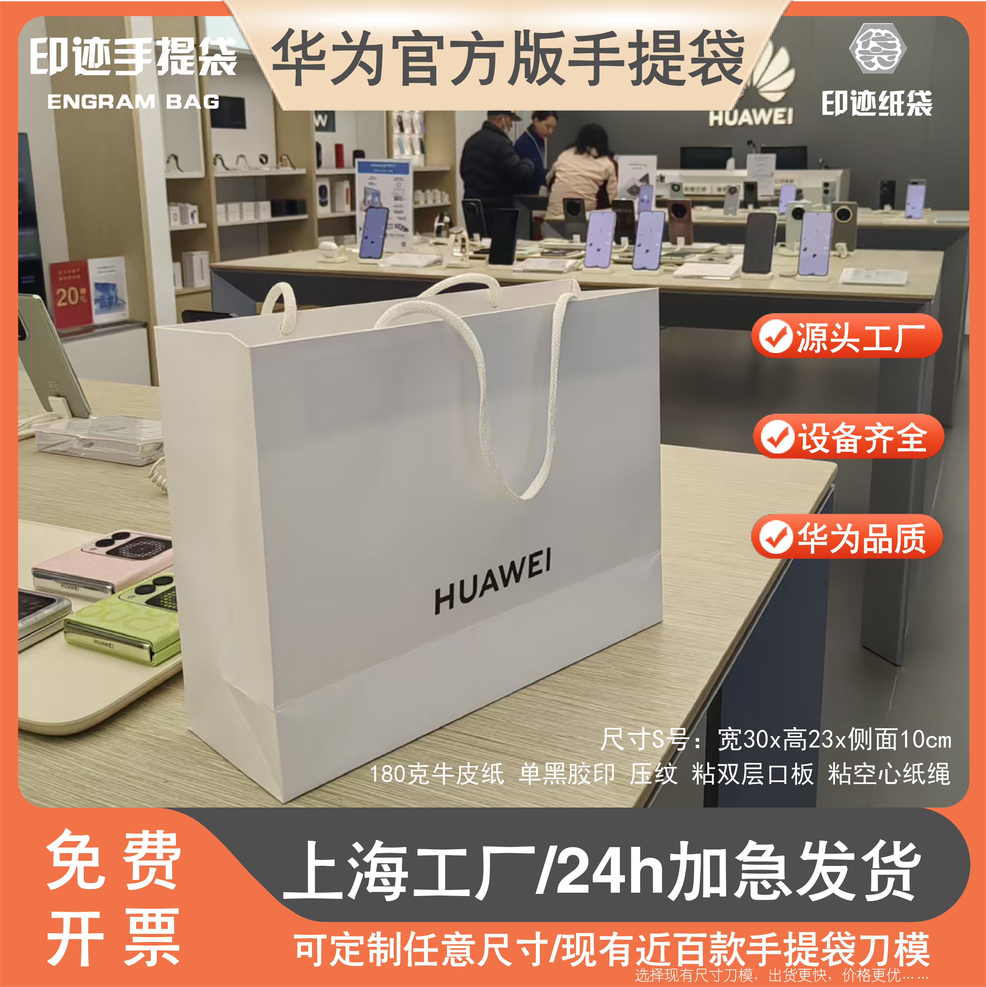 适用于华为OPPO荣耀压纹手机牛皮纸移动手提购物袋编织针通定制