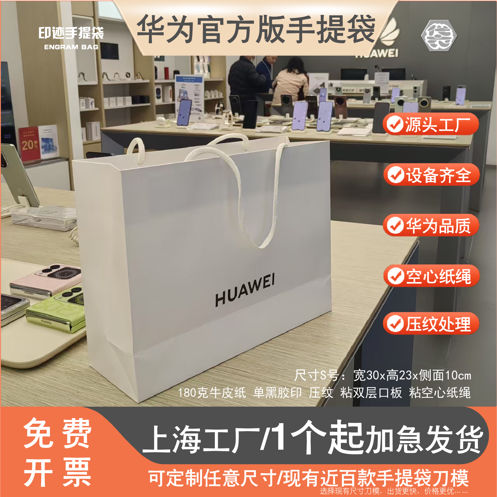 华为OPPO官方牛皮纸压纹空心纸绳