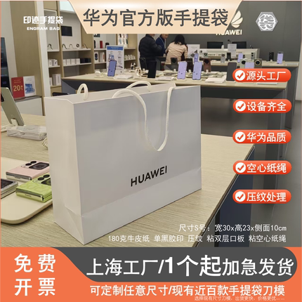 适用于华为OPPO荣耀压纹手机牛皮纸移动手提购物袋编织针通定制