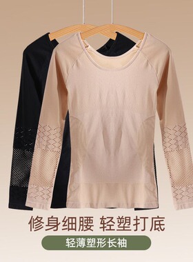 超薄塑身衣束身衣保暖美体网眼长袖紧身上衣产后无缝不托胸03013