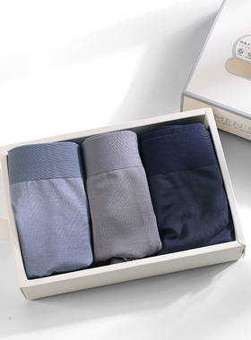 DK15515银离子盒装男内裤男士内裤无痕四角短裤抗菌透平角三条装