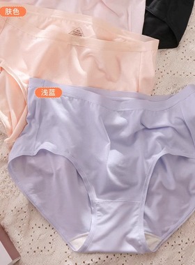 07202 四条超细莫代尔无痕女士内裤桑蚕丝裆抗菌透气薄三角裤中腰