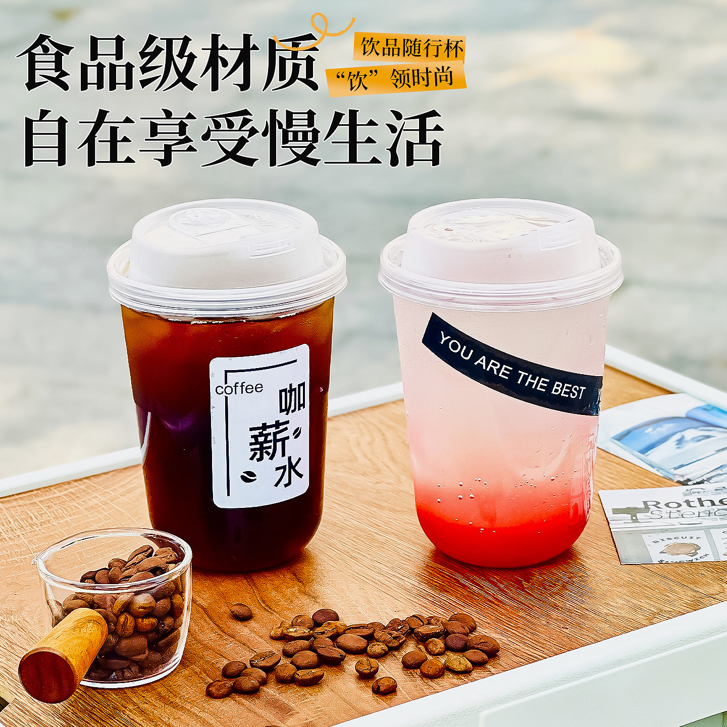 加厚一次性奶茶杯子U型咖啡外带打包杯摆摊PET塑料饮料杯带盖防漏