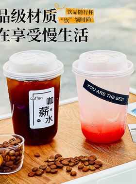 加厚一次性塑料咖啡杯子U型奶茶外带打包杯摆摊PET饮料杯带盖防漏